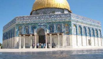 Exterior of the Dome of the Rock, Jerusalem